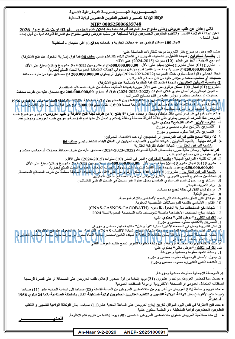 AN-NASR