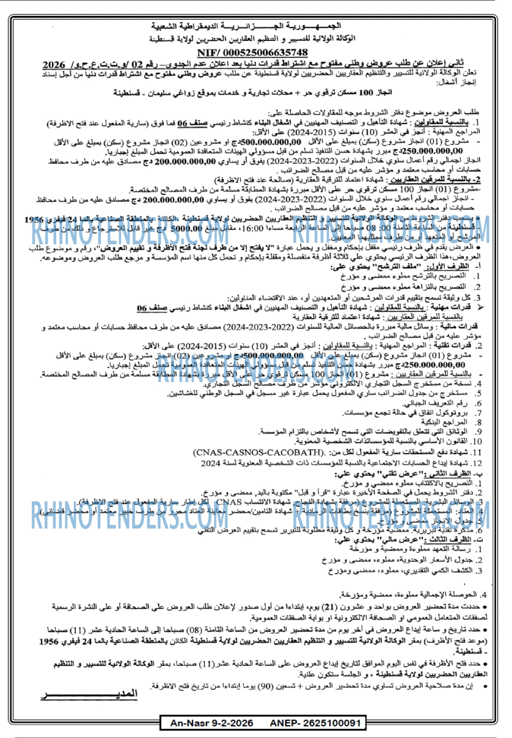 AN-NASR