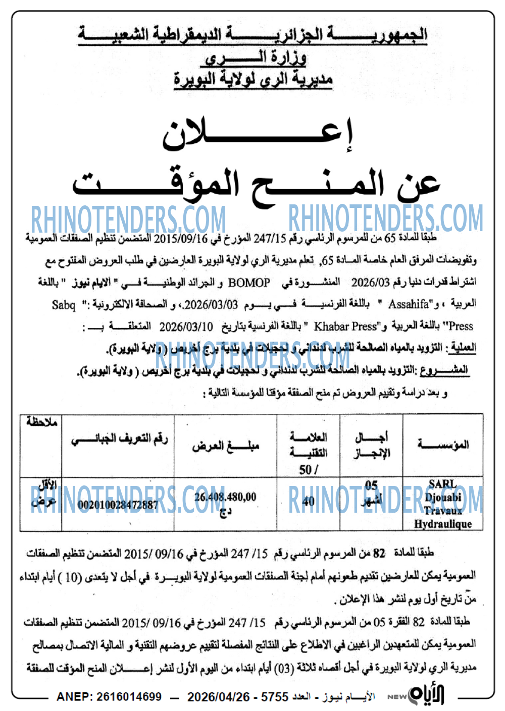 الايام