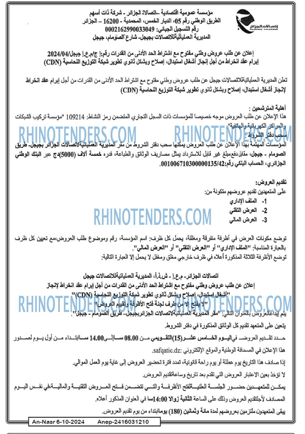 AN-NASR