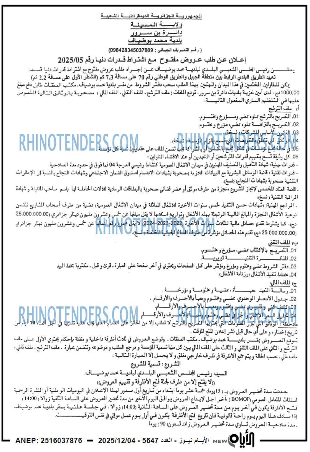 الايام