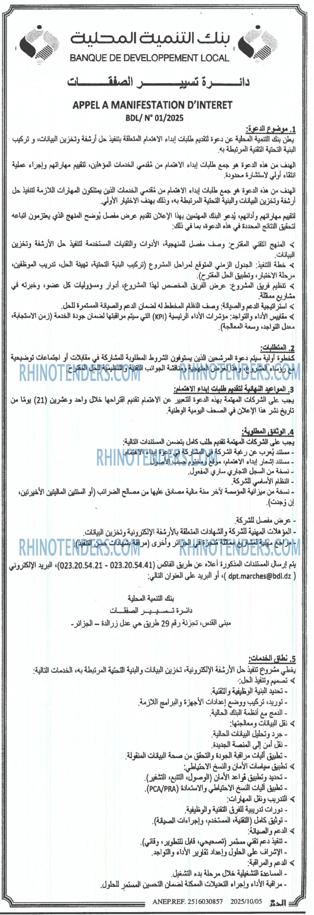 الخبر