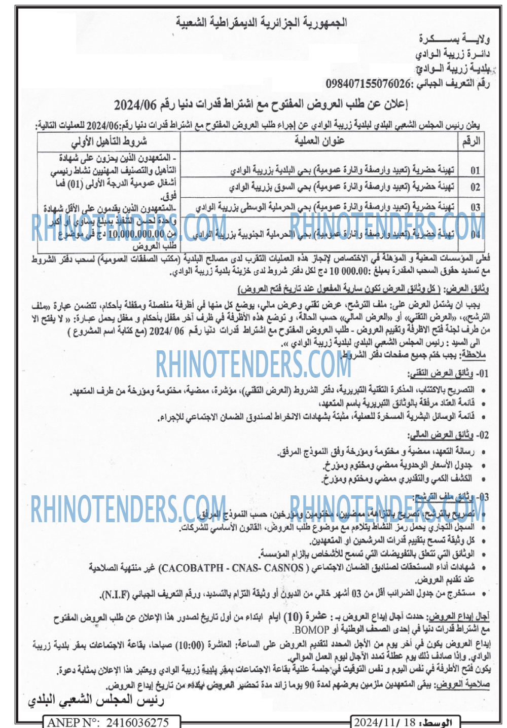 Rhinotenders