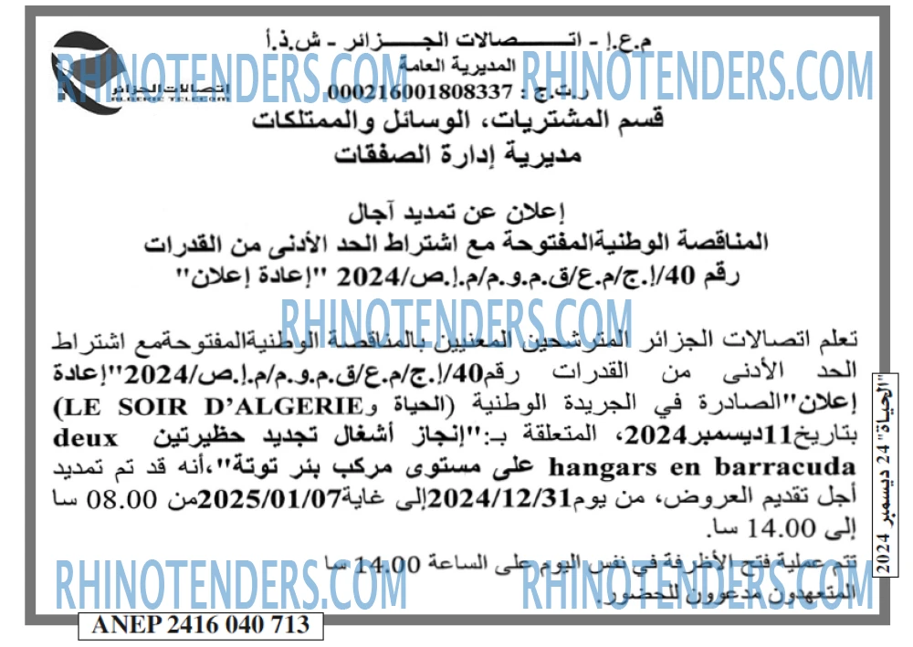 الحياة