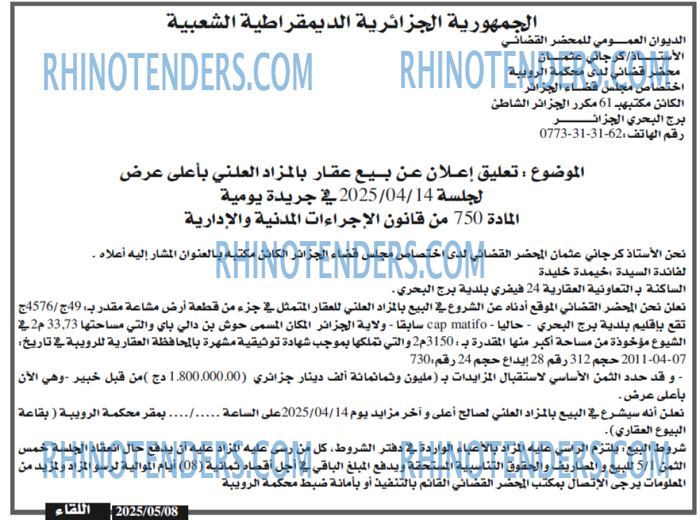 EL KHABAR