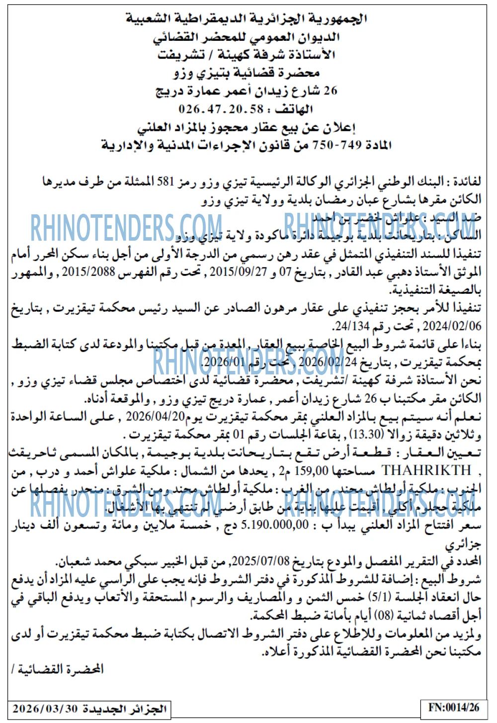 الجزائر الجديدة