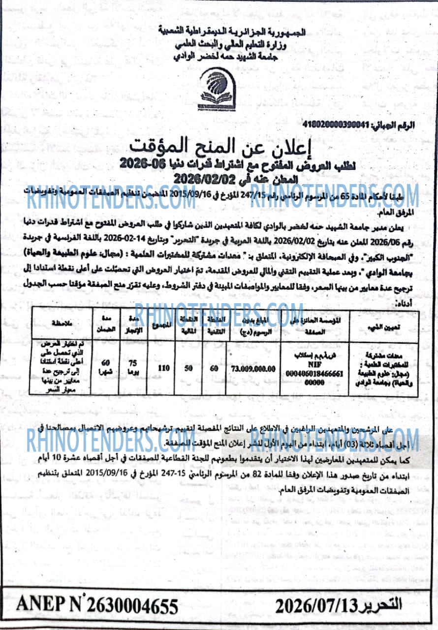 التحرير