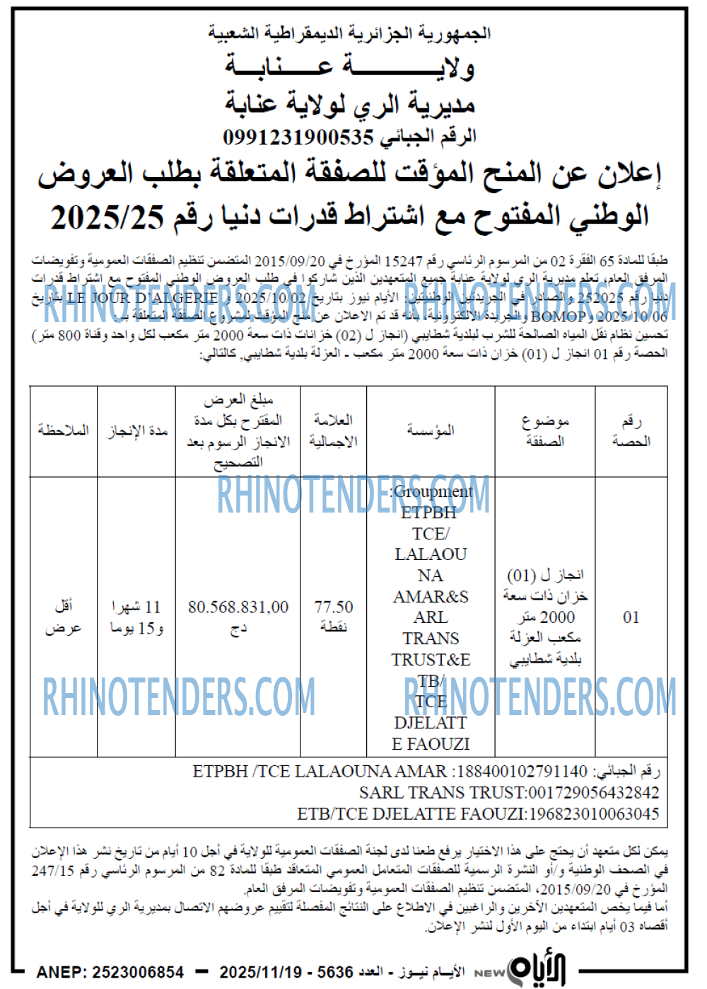 الايام