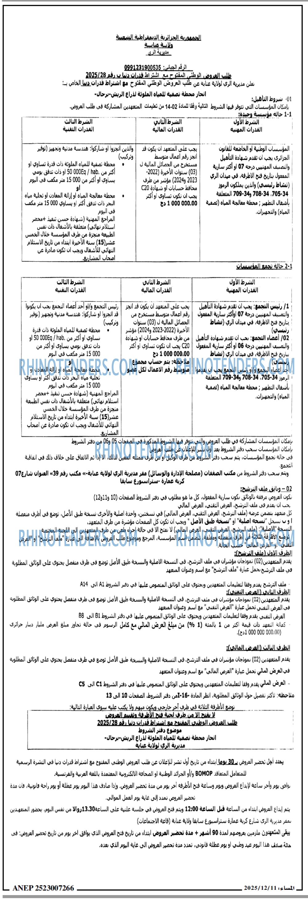 المساء