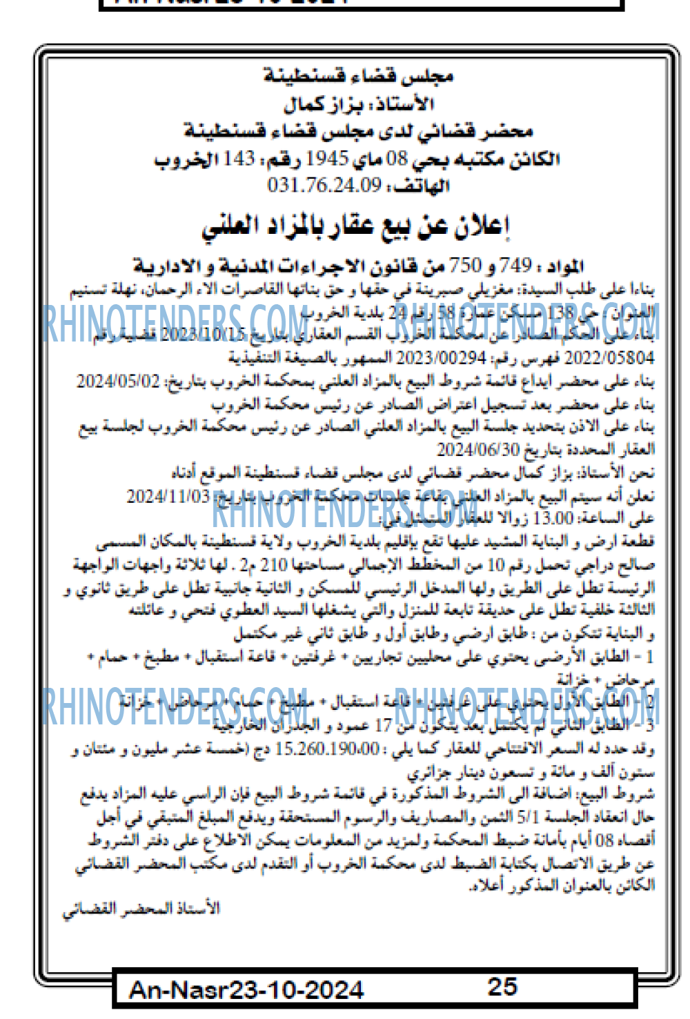 AN-NASR