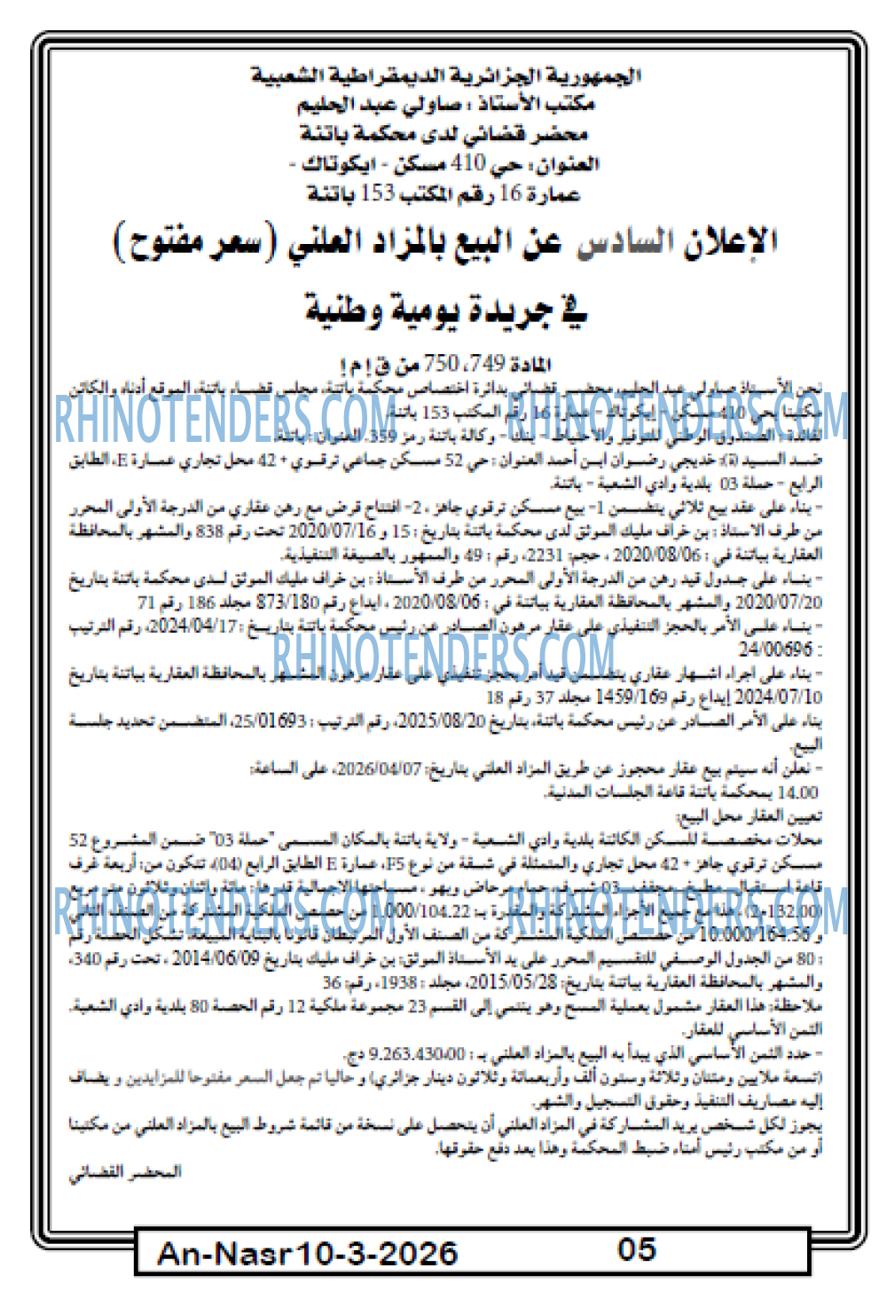 AN-NASR