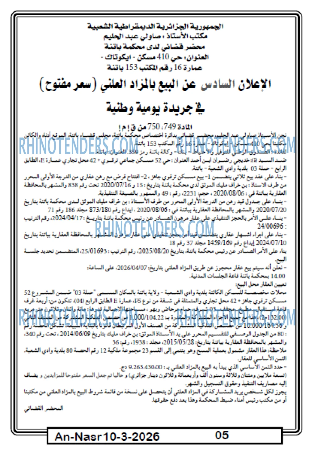 AN-NASR
