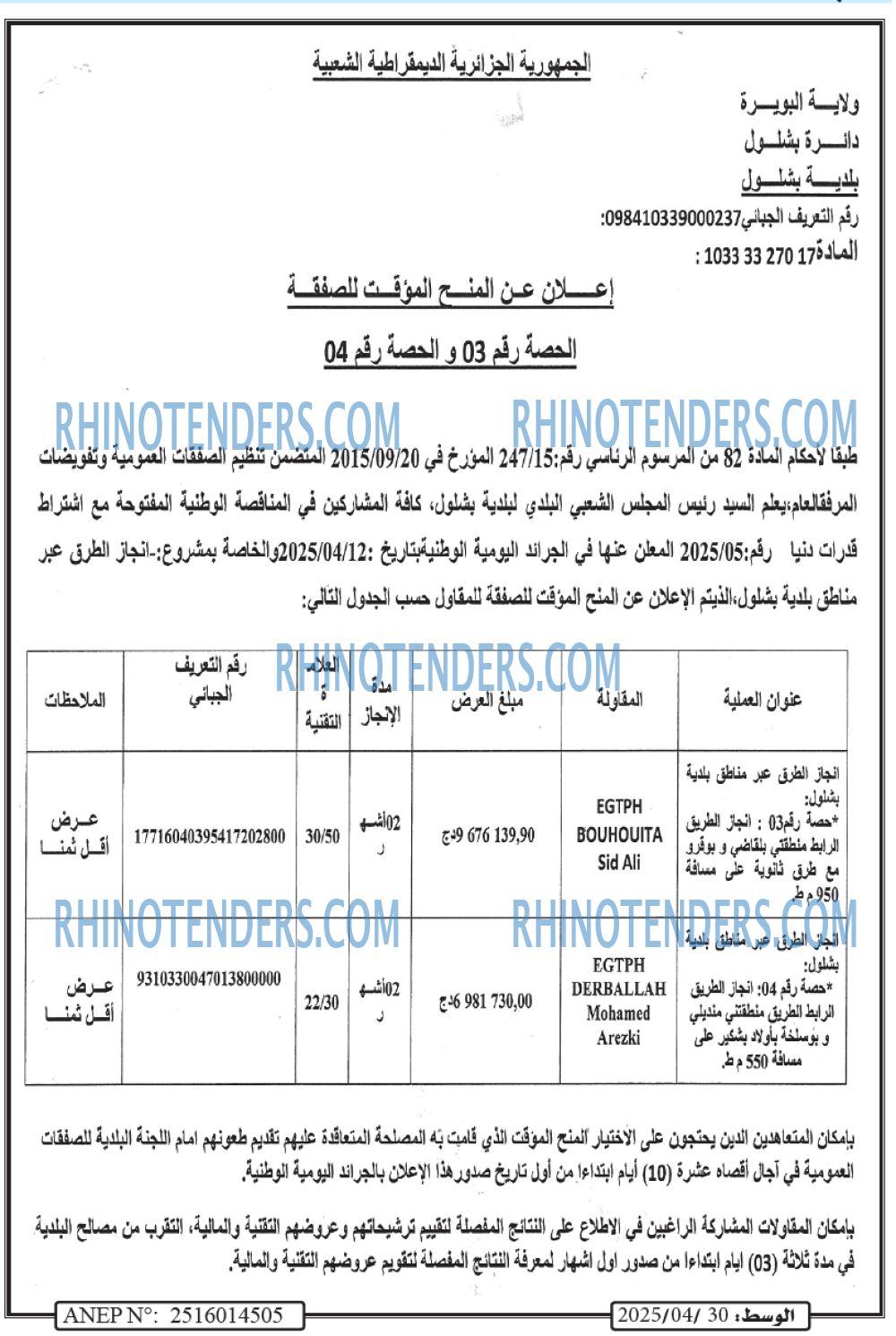 EL KHABAR