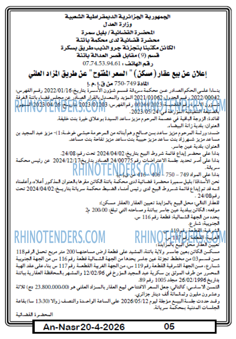 AN-NASR