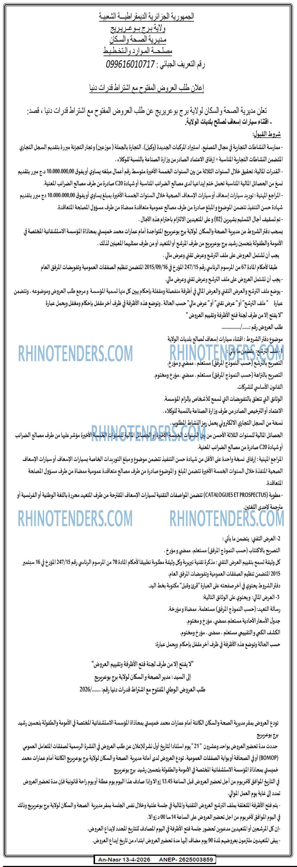 AN-NASR