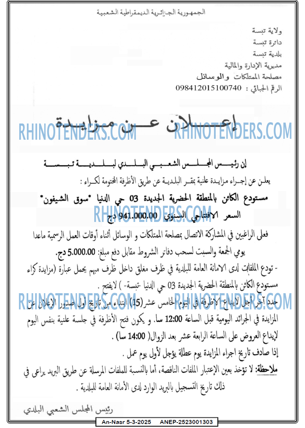AN-NASR