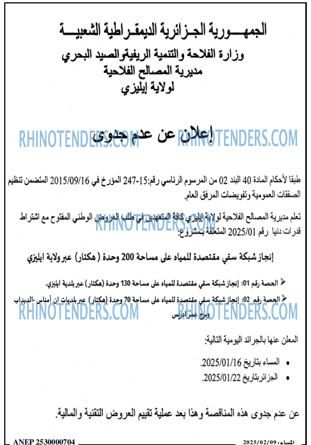 المساء