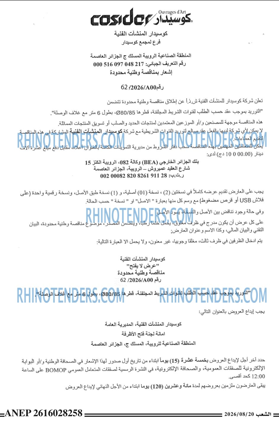 الشعب