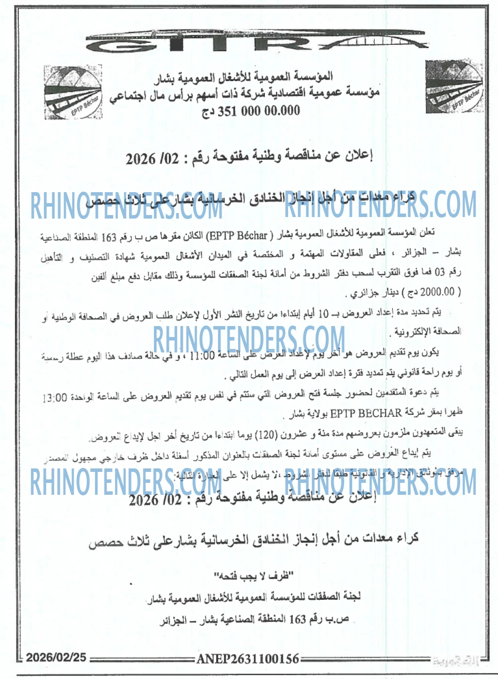 الجمهورية