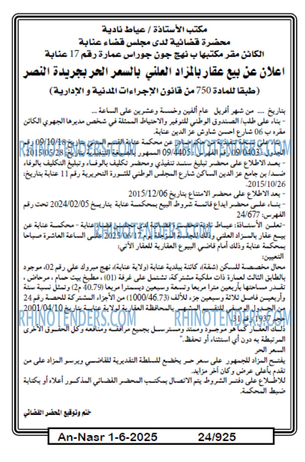 AN-NASR