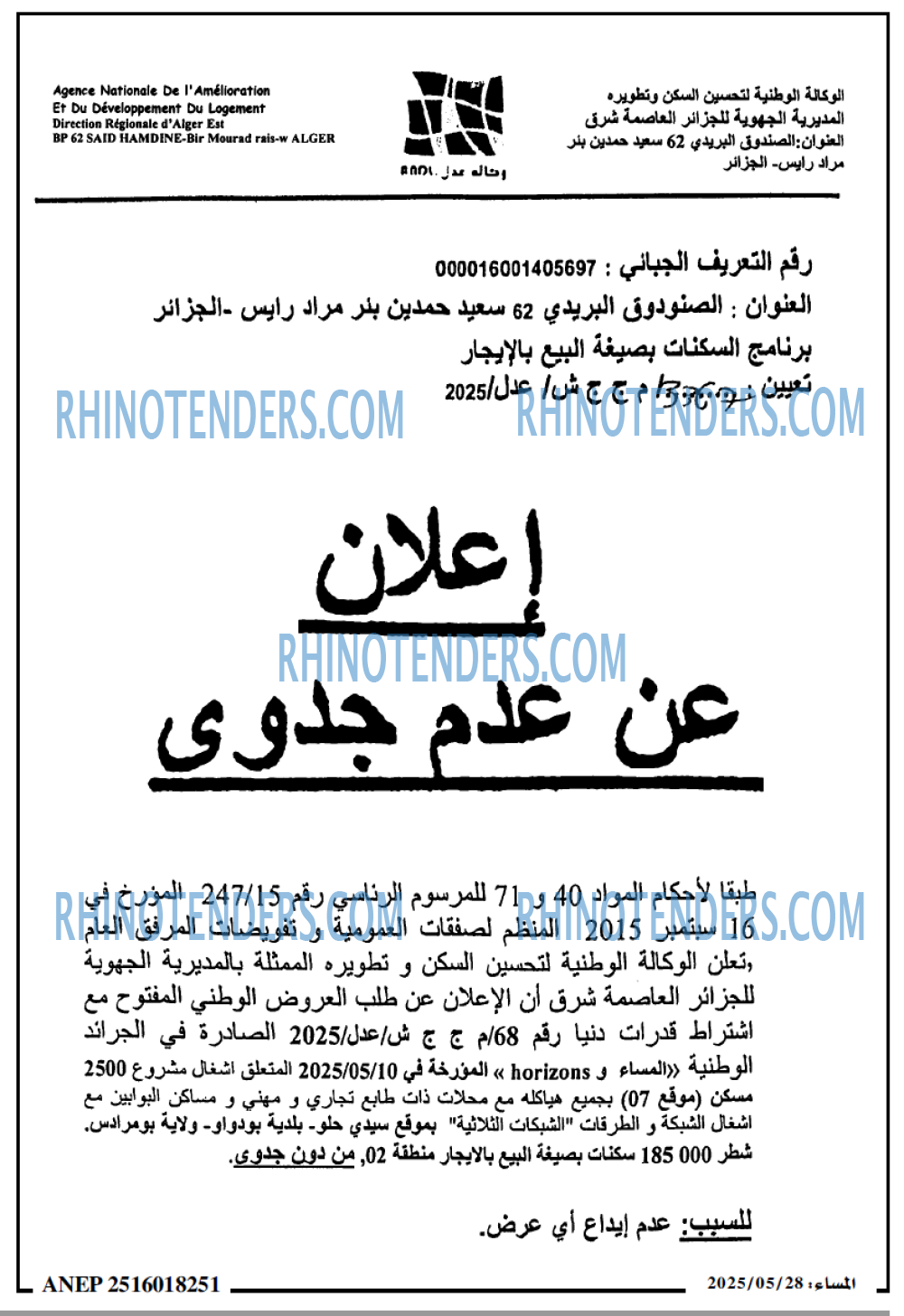 المساء