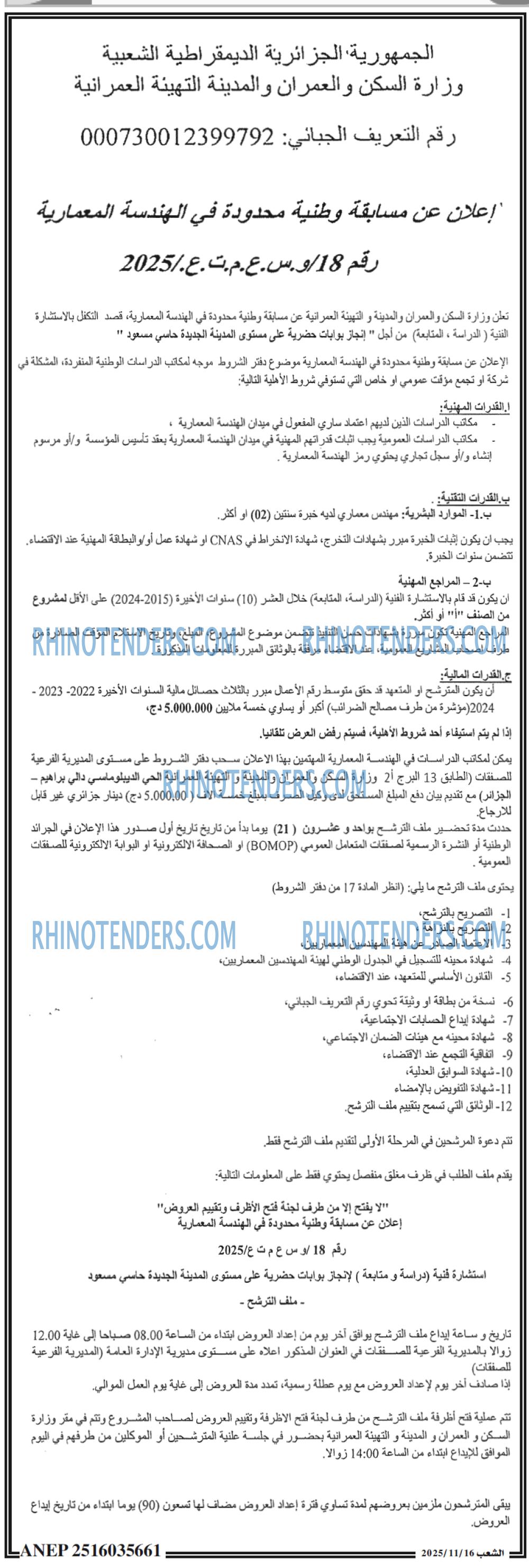 الشعب