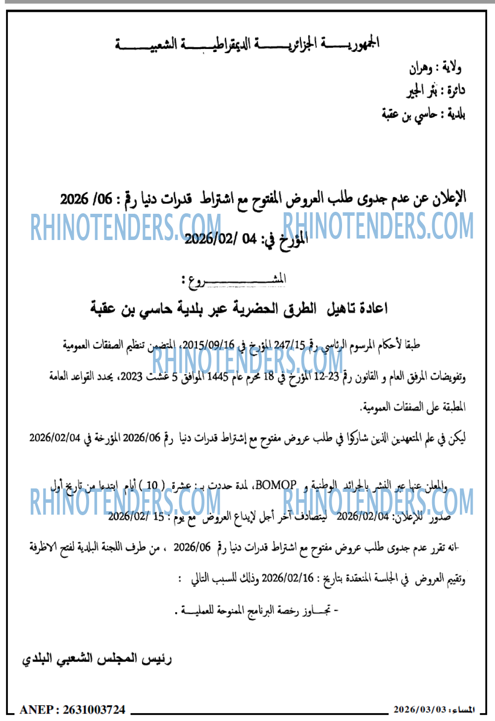المساء