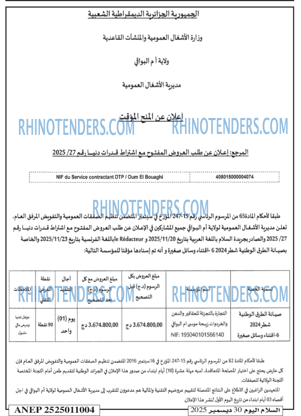 السلام