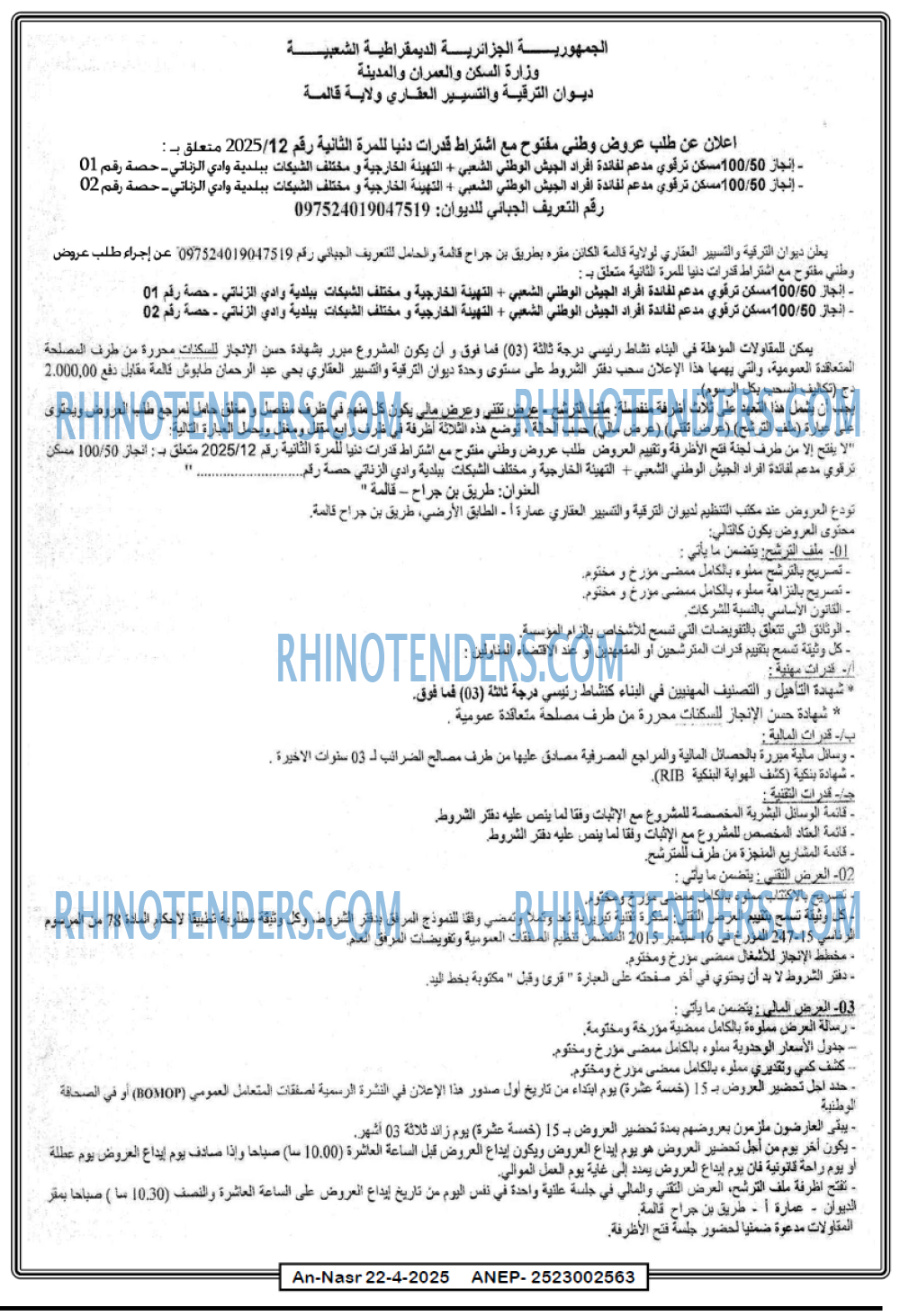 AN-NASR