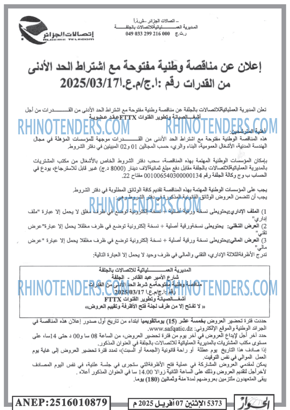 الحوار