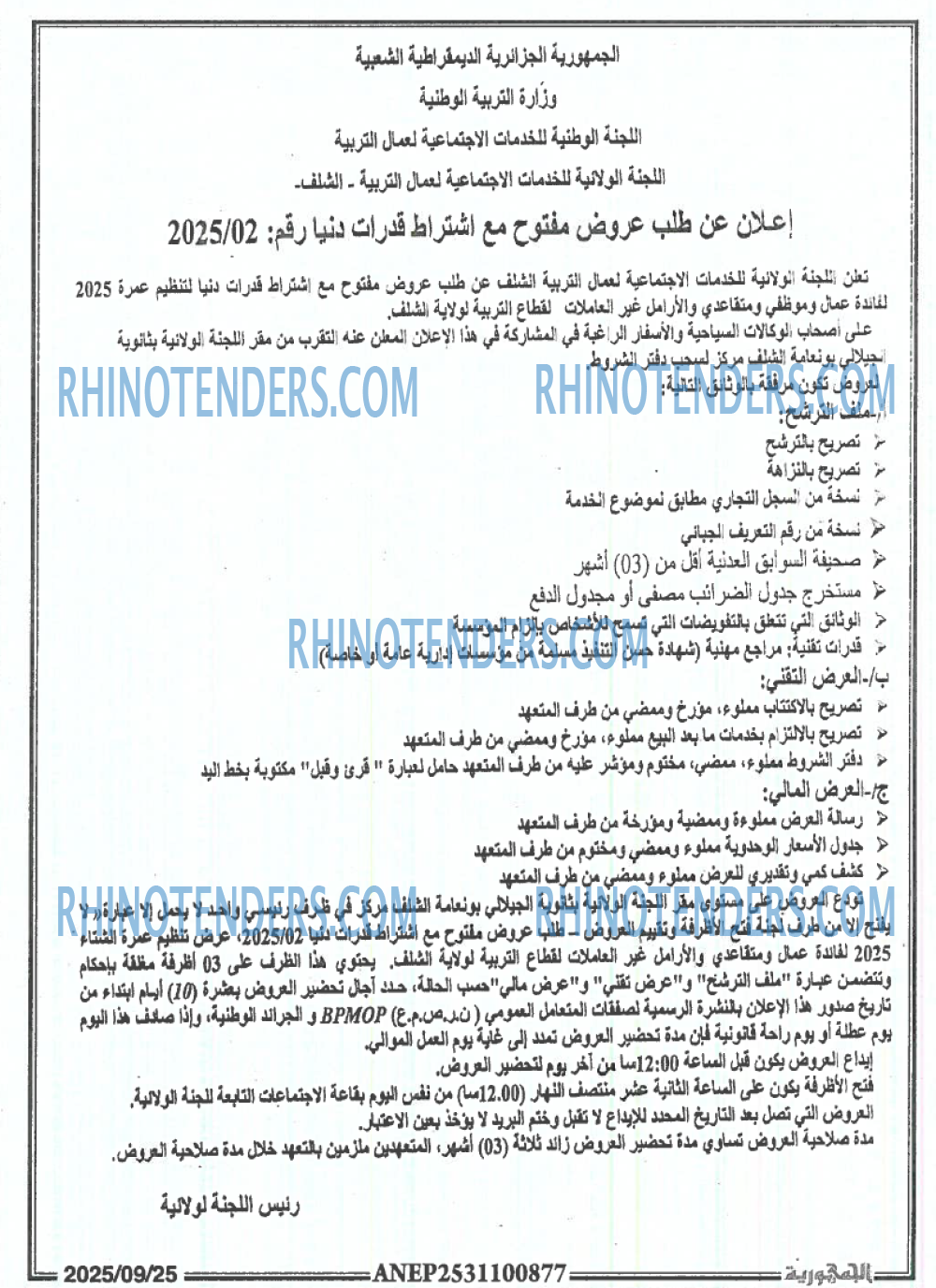 الجمهورية