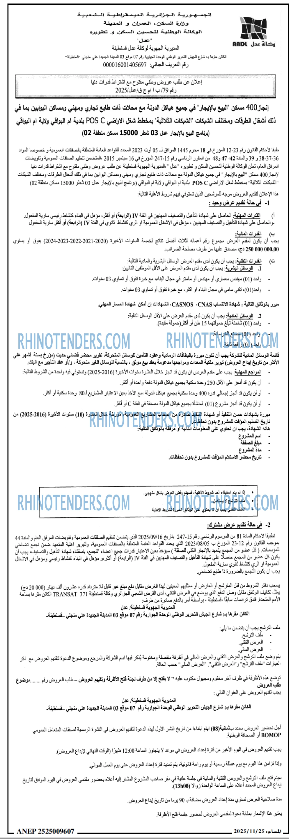 المساء