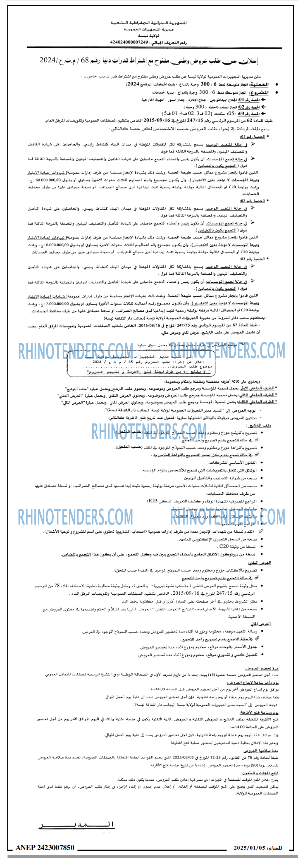 المساء