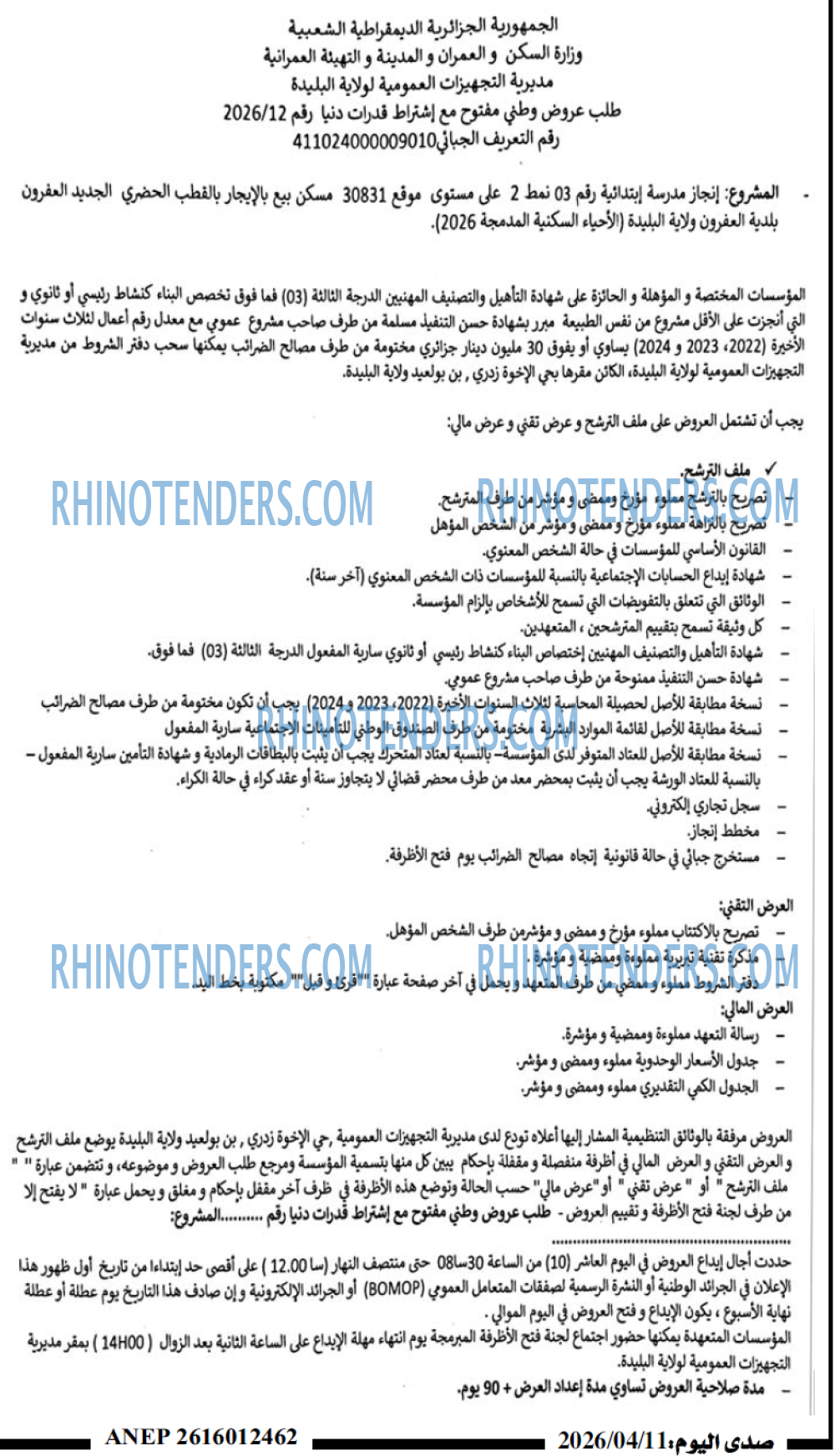 صدى اليوم
