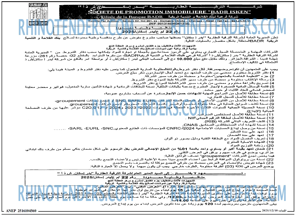 المساء
