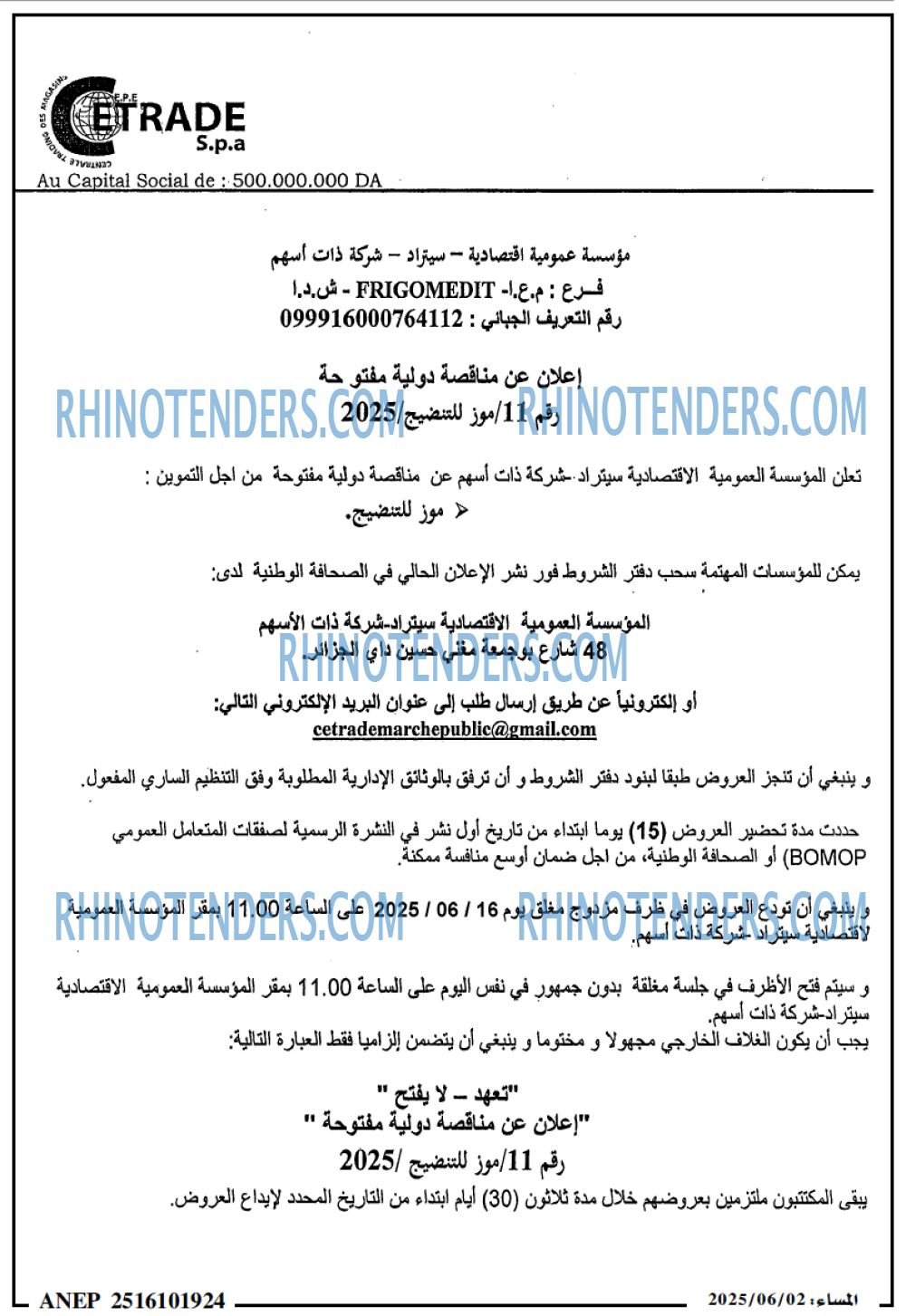 المساء