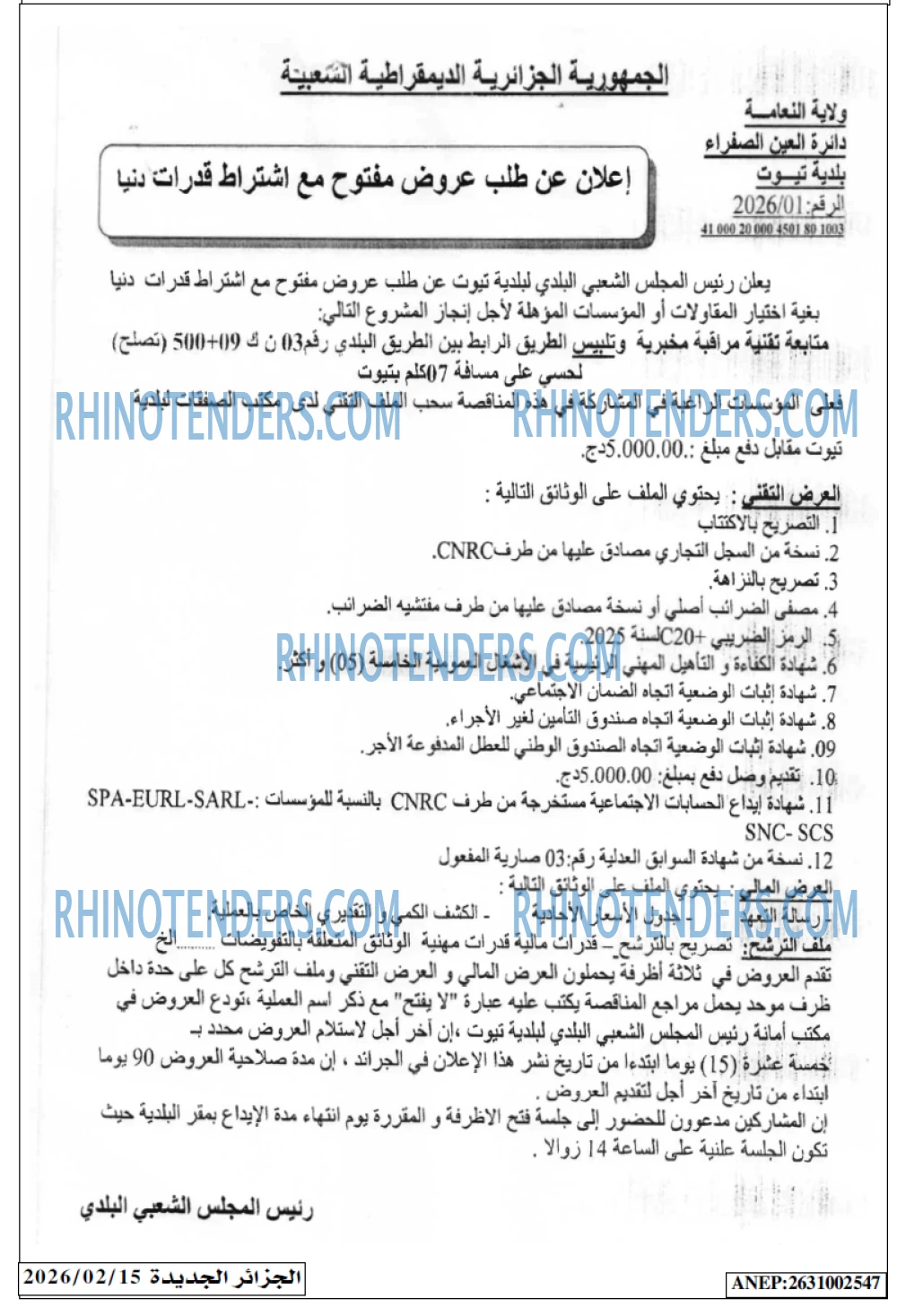 الجزائر الجديدة