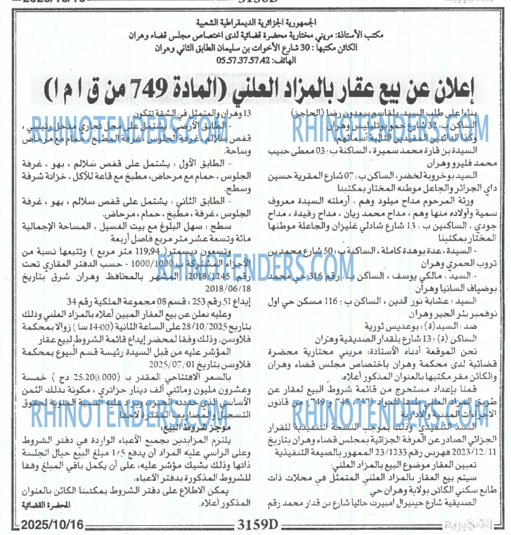 الجمهورية