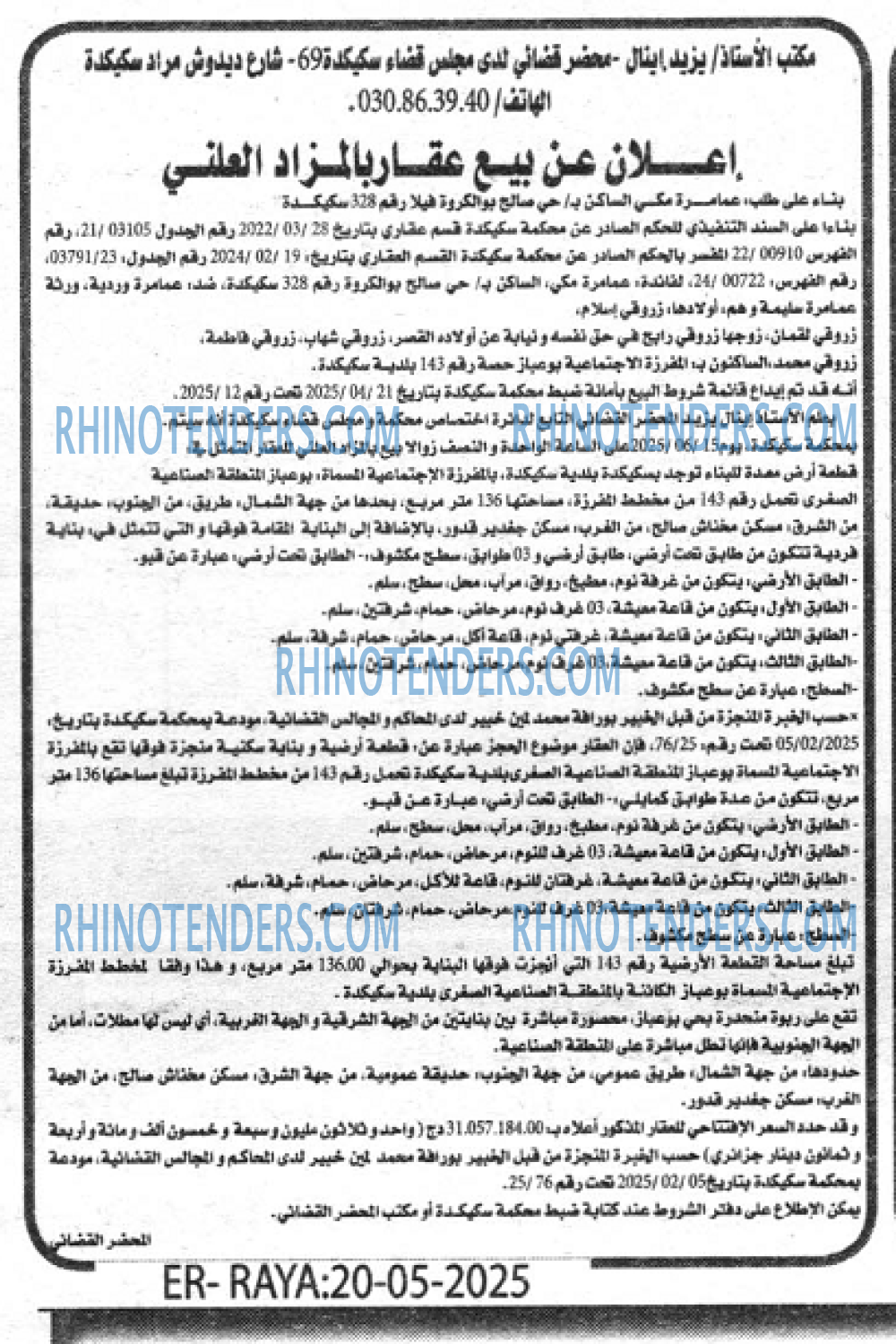 EL KHABAR