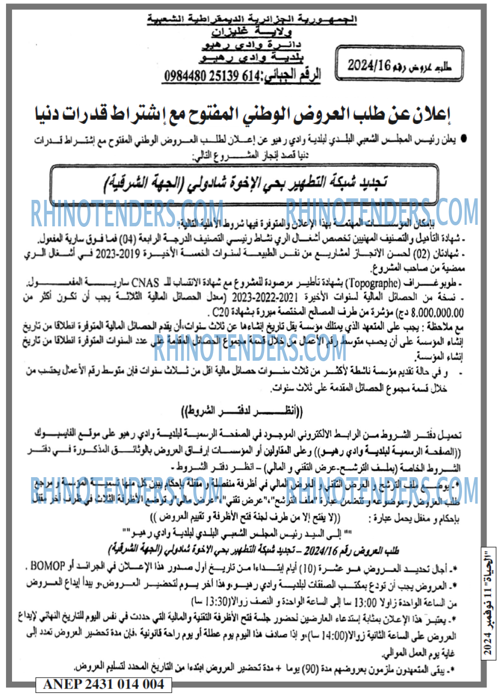 الحياة