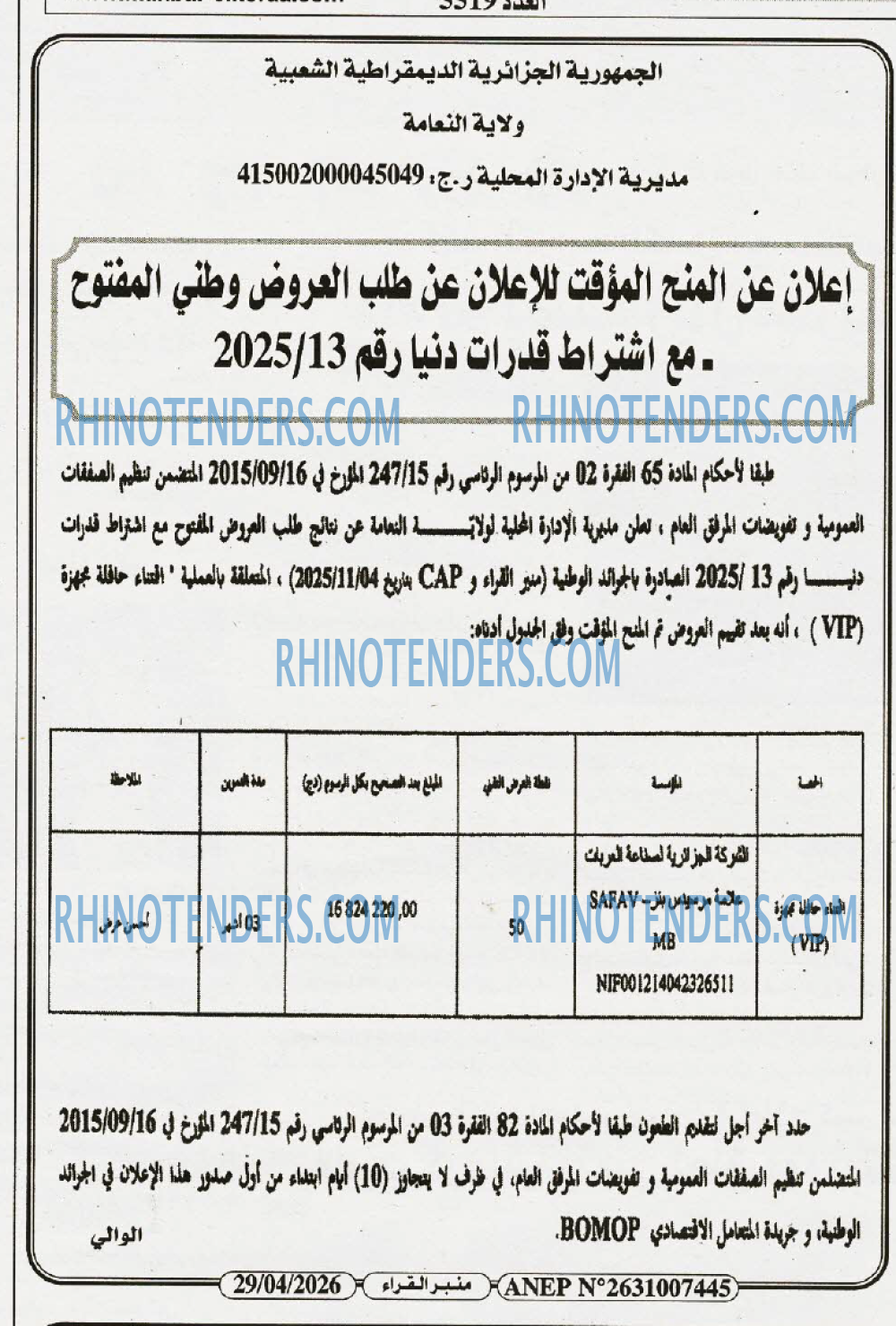 منبر القراء