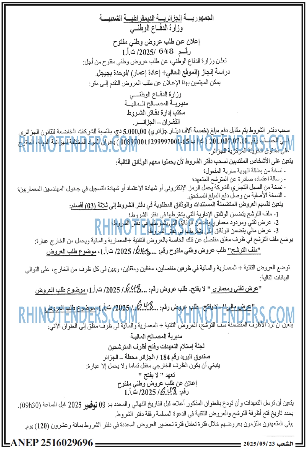 الشعب