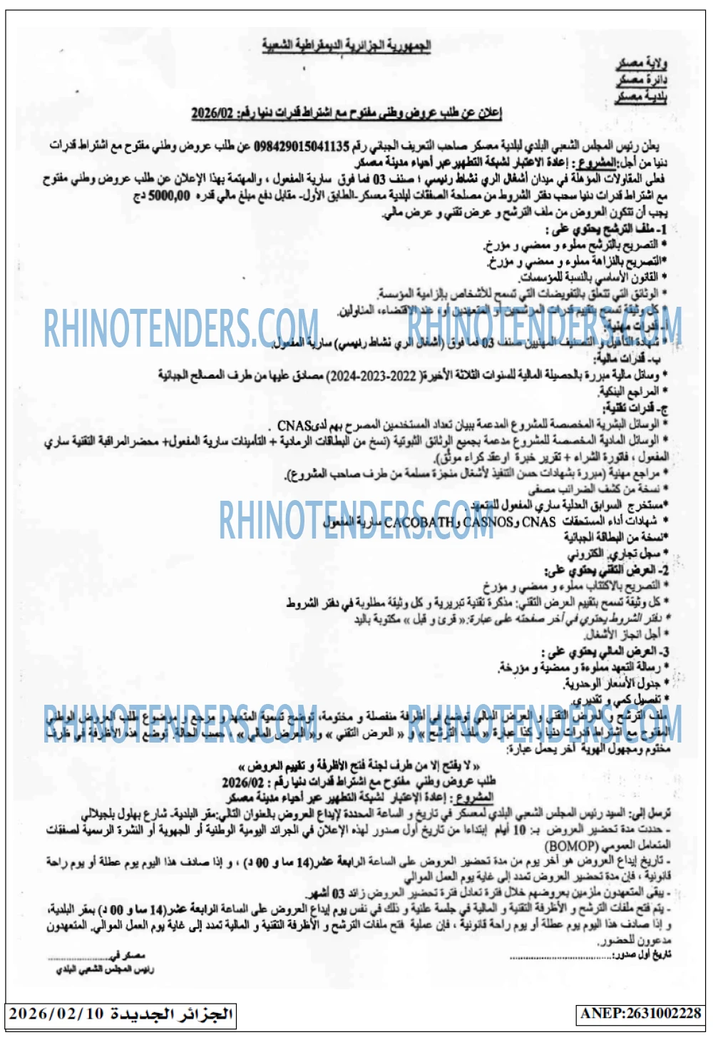 الجزائر الجديدة
