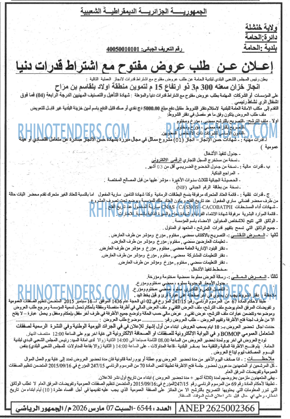 الموعد الرياضي
