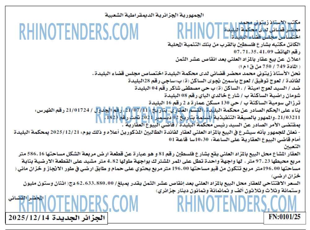 الجزائر الجديدة