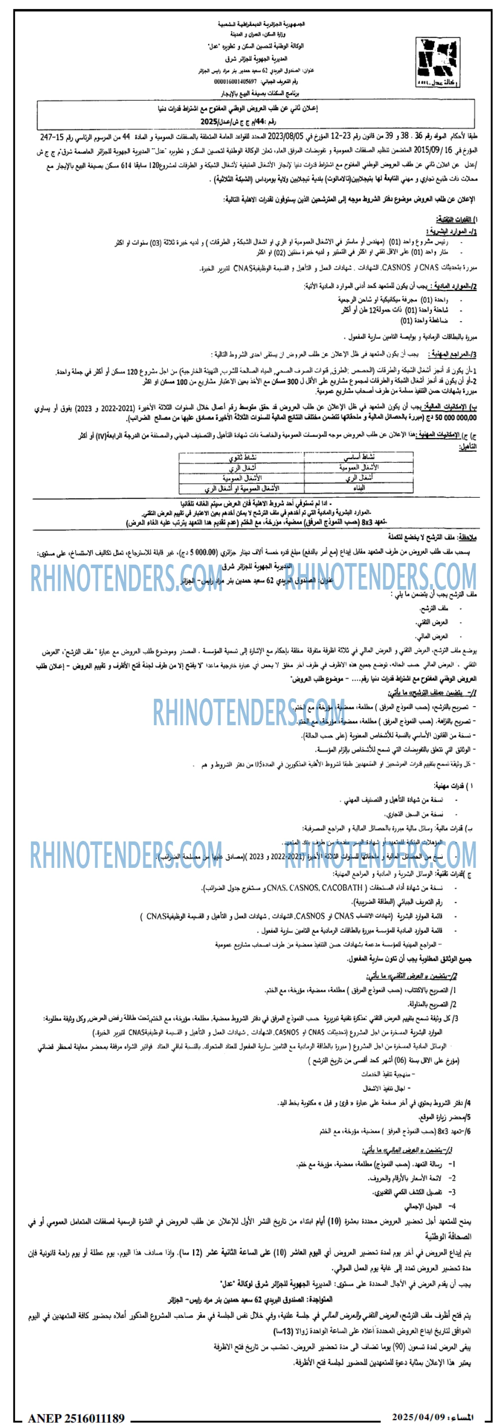 المساء