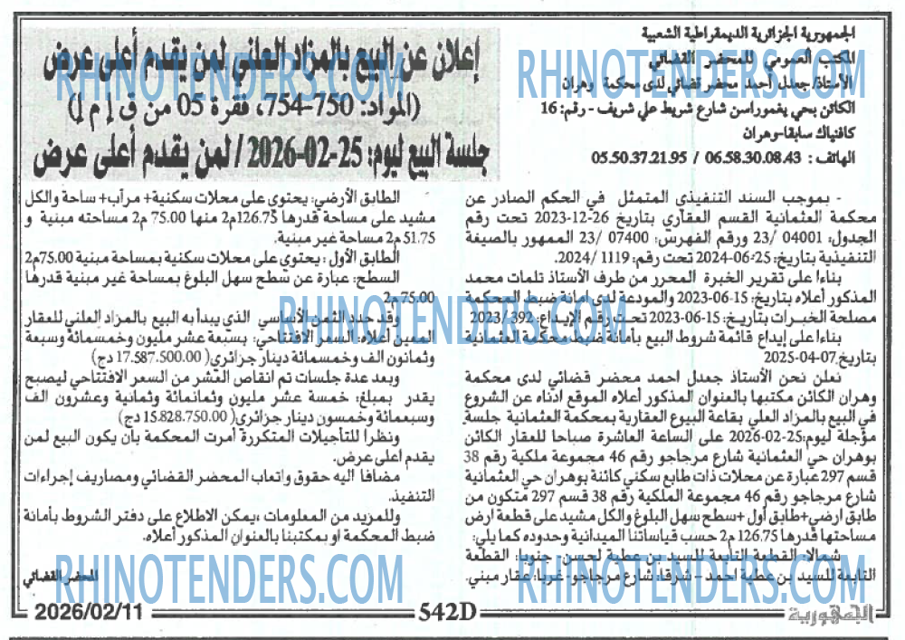 الجمهورية