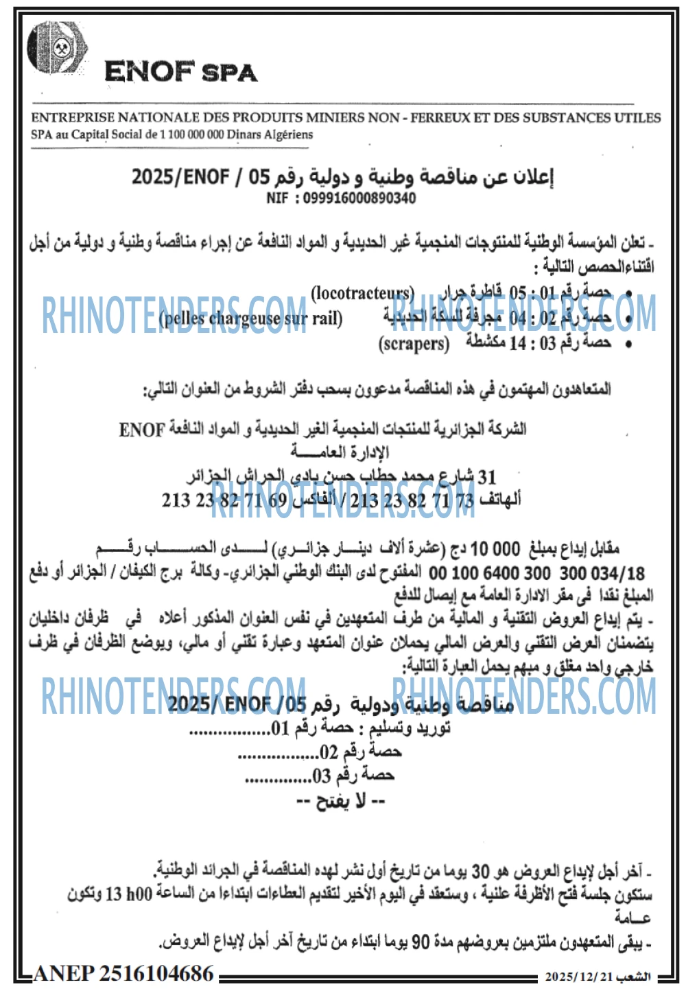 الشعب