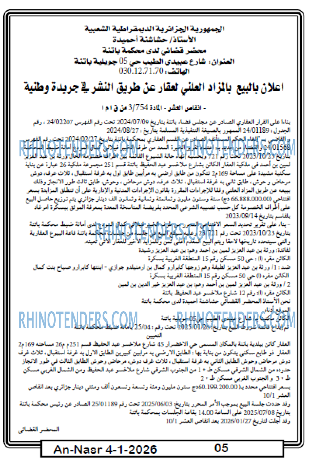 AN-NASR