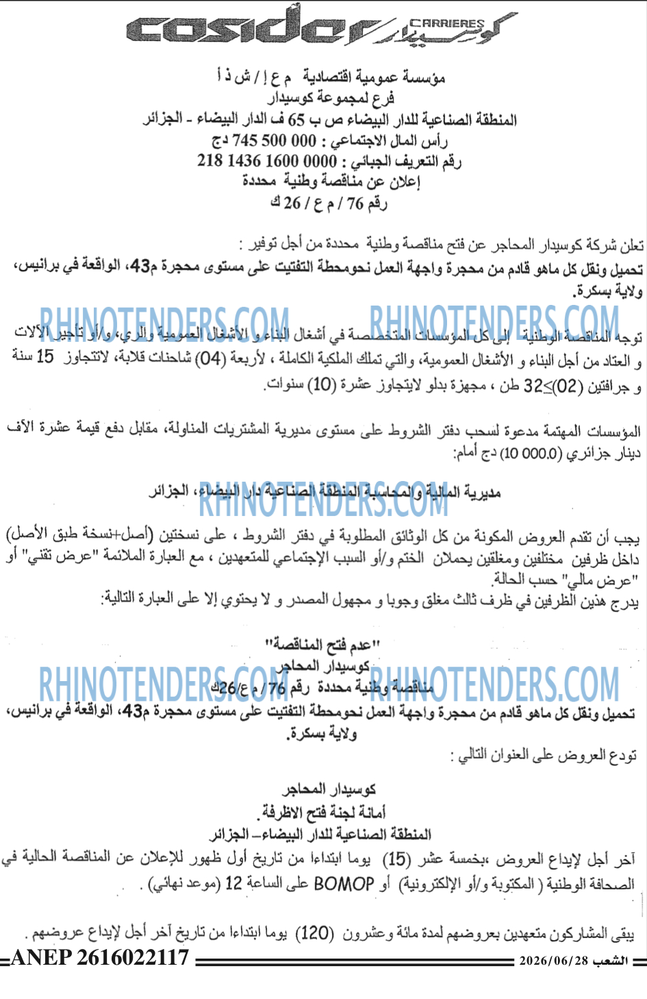 الشعب